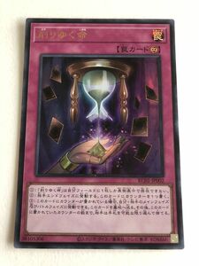 遊戯王　罠　削りゆく命　ウルトラ