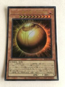 遊戯王　神　ラーの翼神竜－球体形　ウルトラ