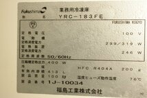 フクシマ 業務用 コールドテーブル 冷凍庫 413リットル 100v YRC-183FE 動作確認済み_画像10