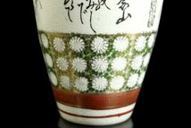 九谷焼 金彩色絵菊花瓶 金彩 花瓶 菊 和歌 蔵出品_画像6