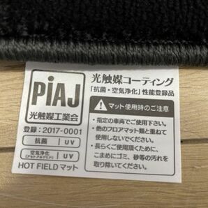 未使用 HOTFIELD カーシート フロアマット クラウン 220系？ プレーン柄 内装 ホットフィールド カー用品/65333の画像6