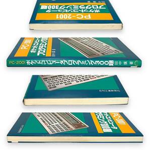 ★希少 ポケットコンピュータ プログラミング300題 NEC PC-2001 日刊工業新聞 ポケコン BASIC ベーシック 電卓 レトロ 昭和レトロ 80年代の画像8