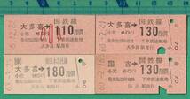 鉄道硬券切符34■木原線 入場券+乗車券 8枚 /　昭和60年～営業最終 ★大多喜/国吉/上総中野 検）いすみ鉄道_画像4