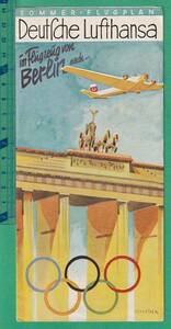 戦前ドイツ航空案内17■ルフトハンザドイツ航空 夏期航空案内 / 1930年代