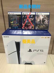 【極美品】PS5本体 新型　ディスクドライブ搭載　【新品】ソフト2点豪華セット