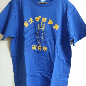 飯伏幸太 サイン入り飯伏プロレス研究所TシャツM青 