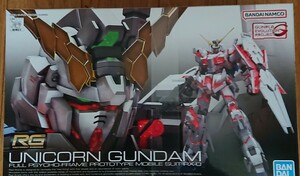 RG 1/144 ユニコーンガンダム