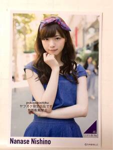 ヤフオク 帰り道は遠回りしたくなる 西野七瀬 生写真の中古品 新品 未使用品一覧 ヤフオク 帰り道は遠回りしたくなる 西野七瀬 生写真の中古品 新品 未使用品一覧