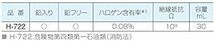 ホーザン(HOZAN) フラックス 鉛フリーハンダ対応 便利なハケ付きキャップ付 容量30mL H-72_画像4