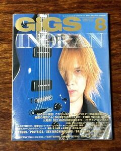 雑誌 月刊GIGS 2001年8月号 【表紙：INORAN (LUNA SEA)】
