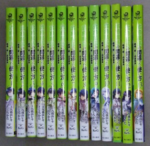 【中古本・コミック】 治癒魔法の間違った使い方 戦場を駆ける回復要員　1〜13巻　／ 九我山 レキ くろかた 【現状品】　 