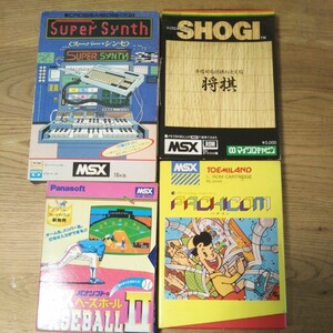 【MSX1】ROMソフト4本セット【ベースボールII/パチコン/SHOGI/スーパーシンセ】