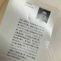 借金取りの王子 君たちには明日はない2　垣根涼介／著　新潮文庫　小説 本 書籍 隙間時間 生保社員 デパガ サラ金 勤労者 テレビドラマ化_画像7