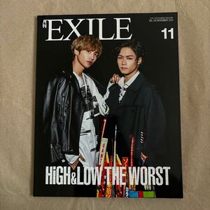 月刊EXILE 雑誌