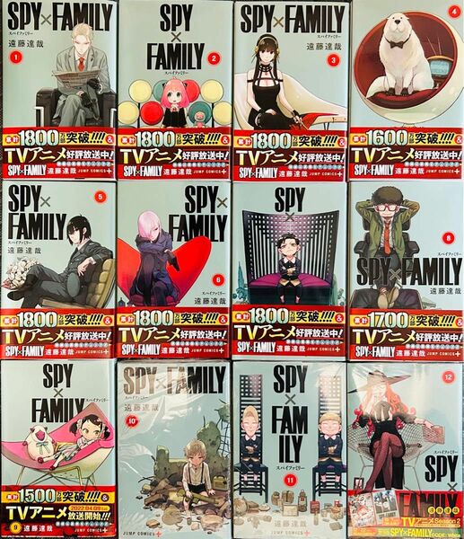 スパイファミリー SPY×FAMILY セット（1-12巻）