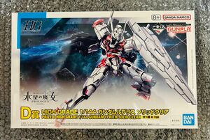 一番くじ 機動戦士ガンダム ガンプラ 2023 エアリアル＆ルブリス＋その他おまけ