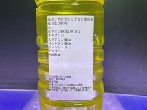 アロワナ　ビタミン添加剤　500ml （SAMURAI美）2本セット_画像2