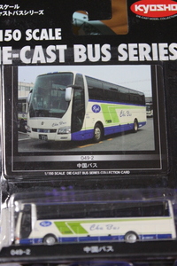 京商　1/150スケール　　ダイキャストバスシリーズ　　中国バス　　