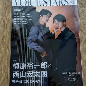 TVガイド Voice Stars vol 27 梅原裕一郎 西山宏太朗