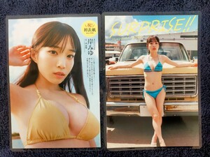 【ラミネート加工/岸みゆ(#ババババンビ)】プレイボーイ2022年No.46 切り抜き 11P