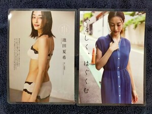 【ラミネート加工/池田夏希】プレイボーイ2022年No.47 切り抜き 9P