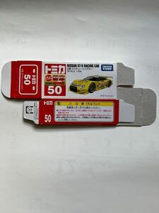 トミカ空箱　箱のみ トミカ 50 日産 GT-R レーシングカー NISSAN GT-R RACING CAR 2008年