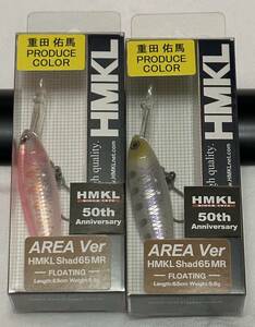 HMKL Shad 65 MR AREA ver 釣りフェスティバル ハンクル　フィッシングショー