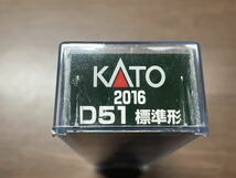 1円開始！KATO 2016 D51 標準形 ゆうパケットポスト送料230円！_画像5