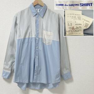 レア AD表記 AD1994 COMME des GARCONS SHIRT サテン 長袖シャツ バイカラー Sサイズ コムデギャルソンシャツ 90s VINTAGE archive 4010265