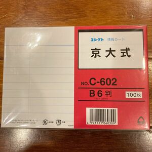 コレクト 情報カード B6 京大式 C-602 未使用