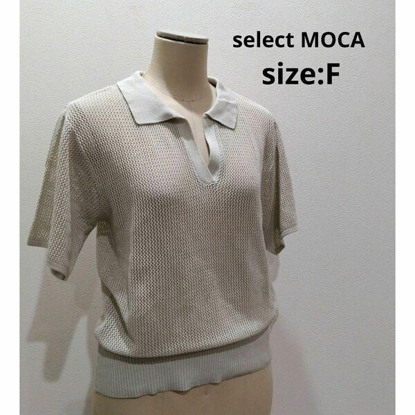 select MOCA セレクトモカ スキッパーメッシュ編み プルオーバー