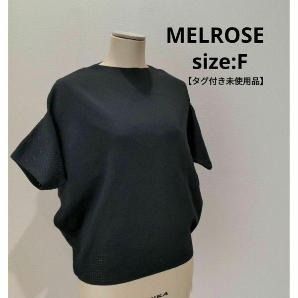 MELROSE 【タグ付き未使用品】 メッシュ ボートネック サマーニット 春夏