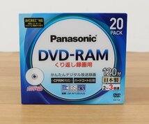 ◆未開封品◆Panasonic パナソニック DVD-RAM 繰り返し録画用 120分 20パック LM-AF120LH20 日本製（2754170）_画像2