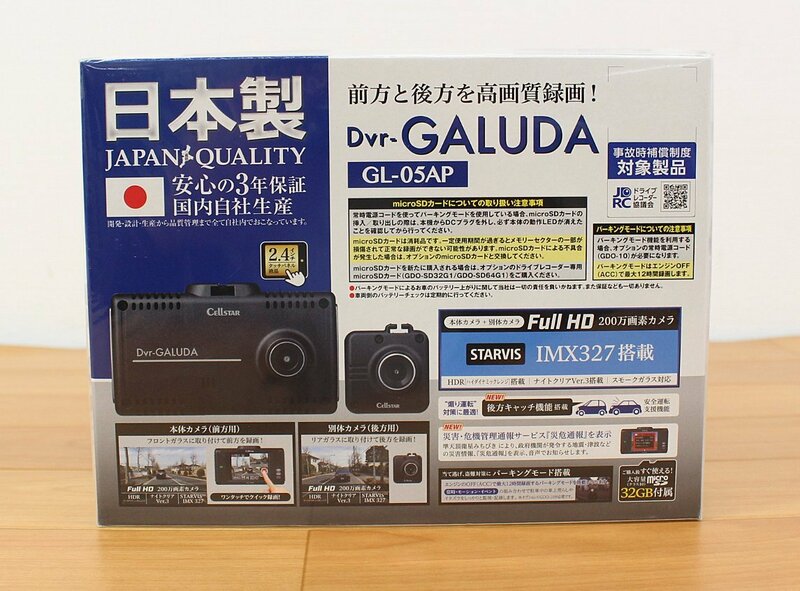 ◆未開封品◆ セルスター FULLHD 200万画素 2カメラ ドライブレコーダー Dvr-GALUDA GL-05AP（2745757）