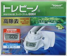 ◇未開封品◇ TORAY 東レ　SX606V トレビーノ 家庭用浄水器 スーパースリム606V (2831031)_画像2