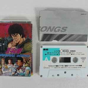 ◇現状品◇ ポニー カセットテープ 北斗の拳 第一部ドラマ総集編/Original Songs 2点セット 傷み ※再生未チェック（2733088）の画像3