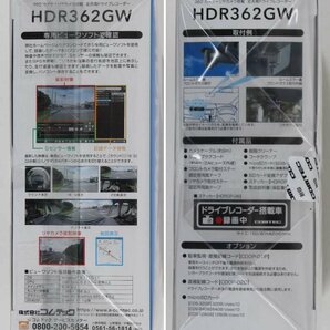 ◆未開封品◆ COMTEC コムテック HDR362GW 全天周ドライブレコーダー ※360°カメラ+リヤカメラ搭載 (2745734)の画像4