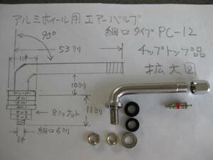 エアーバルブ PC-12細 口角度90° 4本 チップトップ品 新品⑥