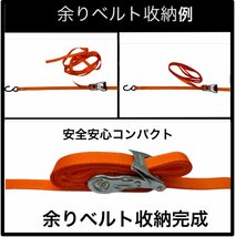 三方良し 2本 ラッシングベルト Sフックタイプ 幅25mm 固定側0.5m巻側5m 破断荷重800kg 新タイプ荷締機ベルト収納式 ラチェット式ベルト荷_画像4