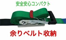 ラッシングベルト レール＆フック仕様 幅50mm 破断荷重2000kg 固定側1m 巻側5m 新タイプ荷締機ベルト収納式 ラッシングベルト50mm幅 RJフッ_画像6