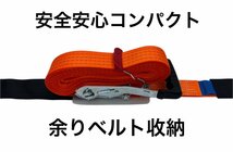 三方良し ラッシングベルト ワッカ 幅50mm 破断荷重4000kg 固定側1m 巻側 8m 新タイプ荷締機ベルト収納式 ラッシングベルト 50mm幅 Iフック_画像3