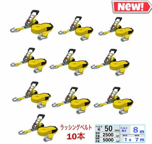 10ps.@ new type load . machine belt storage type lashing belt safety hook width 50mm destruction . load 5000kg fixation side 1m volume taking side 7m J hook Gotcha la che 