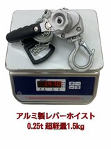 アルミ製 シルバー レバーブロック 0.25t 250kg レバーホイスト 荷締機 ガッチャ ラチェットホイスト チェーンホイスト チェーンブロック_画像5