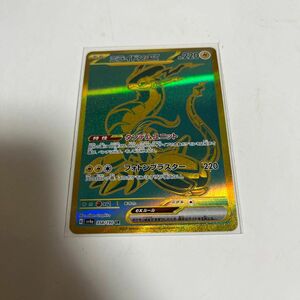 ポケモンカードゲーム ミライドンex UR