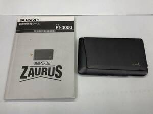  Junk SHARP Zaurus Zaurus новый мобильный информация tool PI-3000 PDA sharp 24031203