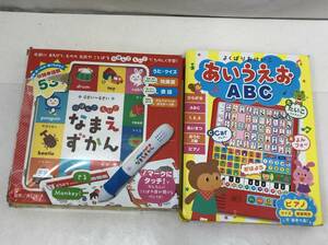 音の出る 知育絵本 セット よくばりおけいこ あいうえお ABC にほんご えいご なまえずかん サウンド 英語 日本語 数 挨拶 歌 24031301