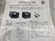 DAIWA DC POWER SUPPLY PS-304 30A トランス式 安定化電源 ダイワ 動作未確認 通電確認済み 240318_画像7