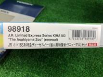 限定品 TOMIX Nゲージ 98918 キハ183系 特急 ディーゼルカー 旭山動物園号リニューアル セット SS-254967_画像10