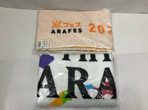 未開封 嵐 タオル セット ARAFES 2020 フード付きタオル This is タオル 未使用 24032602