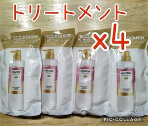 パンテーン エフォートレス グッドモーニングスムース 　トリートメント 350ml つめかえ用　4個